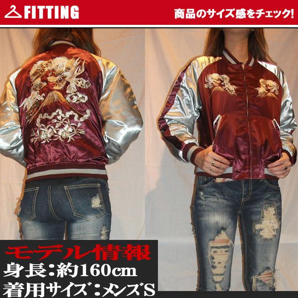 スカジャン 星姫 hoshihime スカジャン(華富士龍) Sサイズ レディース