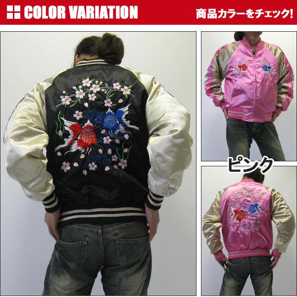 星姫 スカジャン ヴィンテージ加工 スカジャン 星姫 hoshihime (竹虎) Sサイズ レディース (H7020S)黒