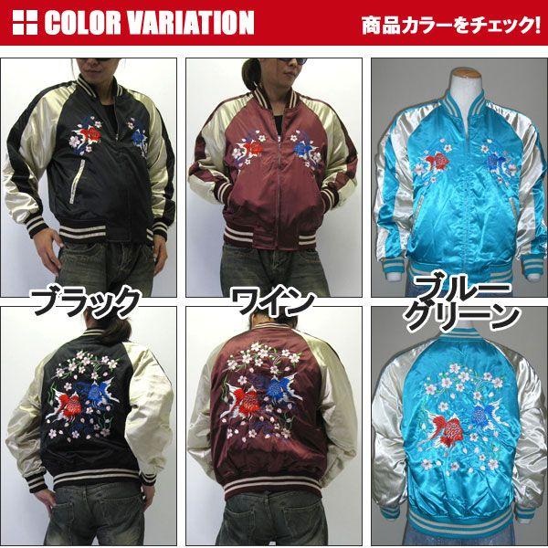 星姫 スカジャン ヴィンテージ加工 hoshihime.com - スカジャンオーダーの製造卸問屋、星姫足袋被服工業