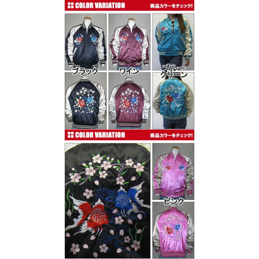 スカジャン hoshihime 星姫 スカジャン(桜金魚) Sサイズ レディース