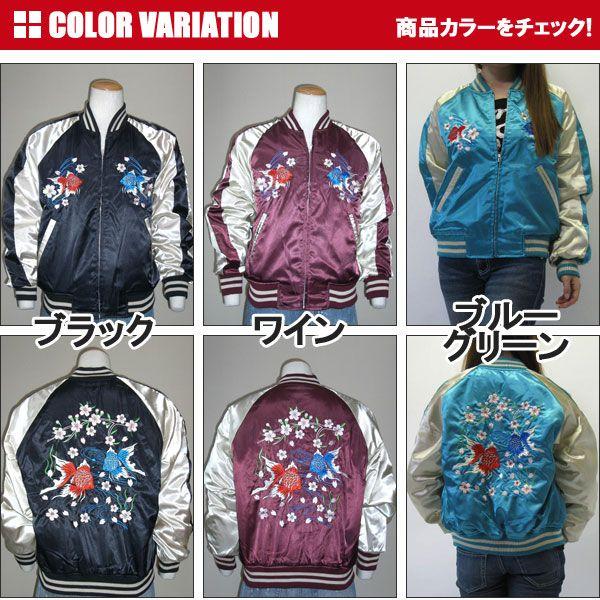 スカジャン hoshihime 星姫 スカジャン(桜金魚) Sサイズ スカジャン hoshihime 星姫 スカジャン(桜金魚) Sサイズ