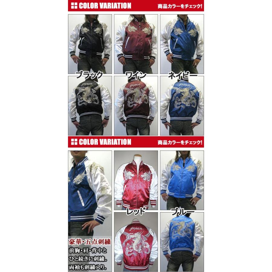 スカジャン hoshihime 星姫 日本製 総刺繍 中綿入 和柄 サテン(つなぎ