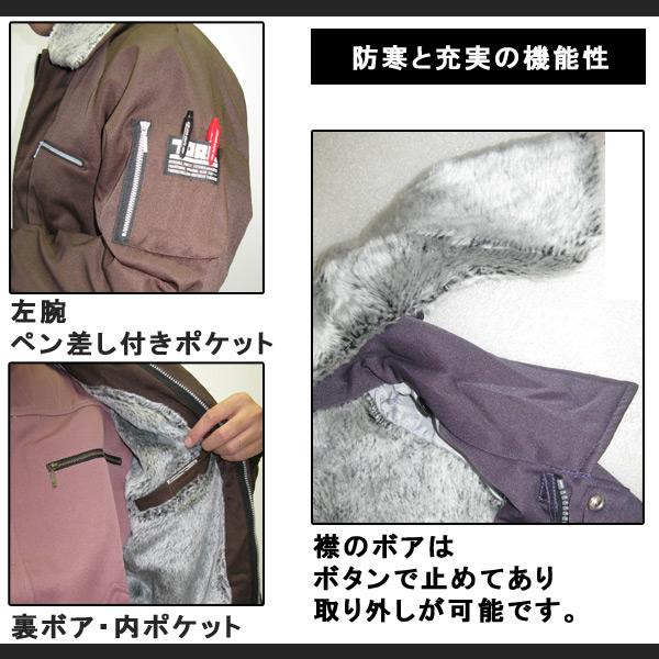 寅壱 寅一 パイロットジャンパー ドカジャン 2530シリーズ 14.濃 寅壱 寅一 パイロットジャンパー ドカジャン 2530シリーズ 14.濃