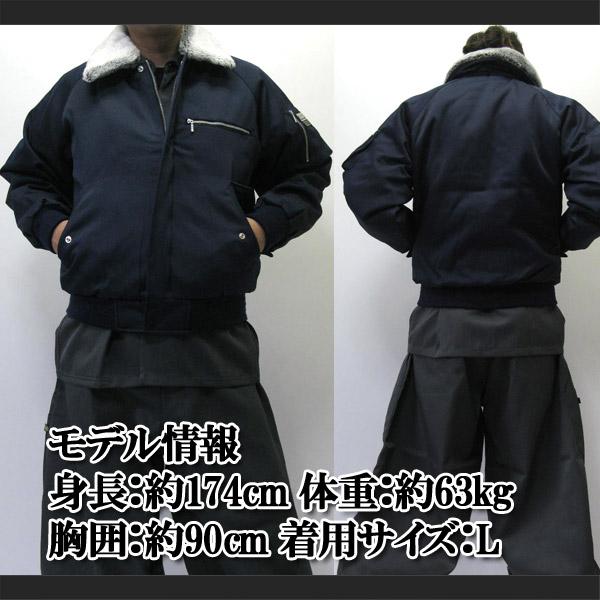寅壱 寅一 パイロットジャンパー ドカジャン 2530シリーズ 14.濃 寅壱 寅一 パイロットジャンパー ドカジャン 2530シリーズ 14.濃