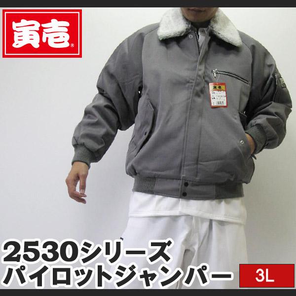 寅壱 寅一 パイロットジャンパー ドカジャン 2530シリーズ 47.ディープ