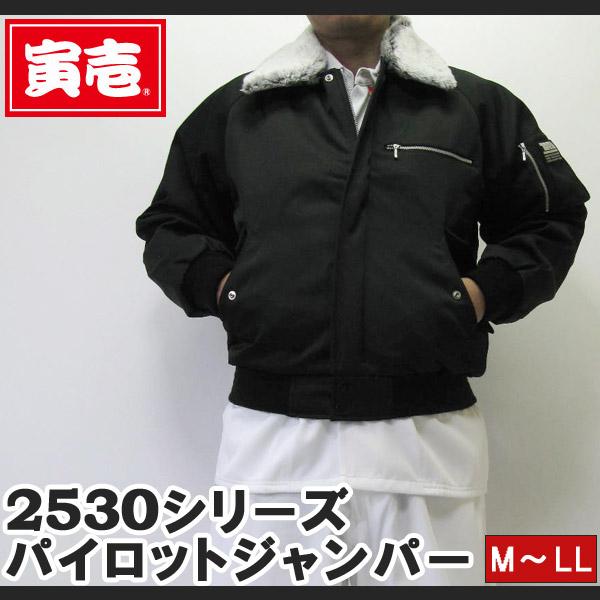 寅壱 寅一 アウター パイロットジャンパージャケット ドカジャン(13