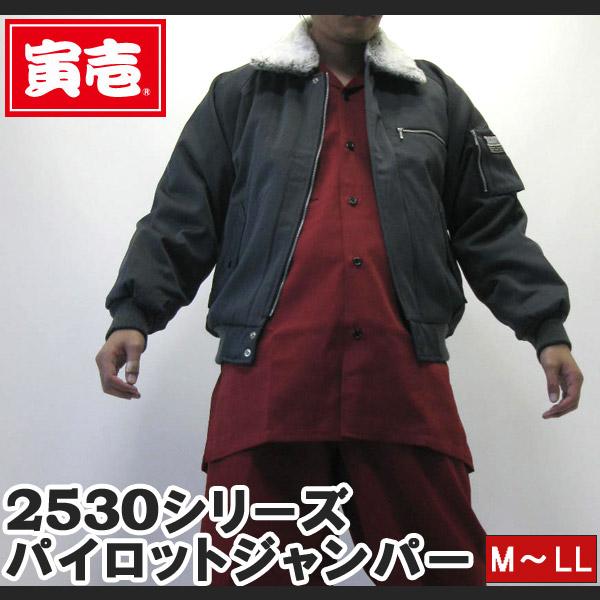 寅壱 寅一 パイロットジャンパー ドカジャン 2530シリーズ 77
