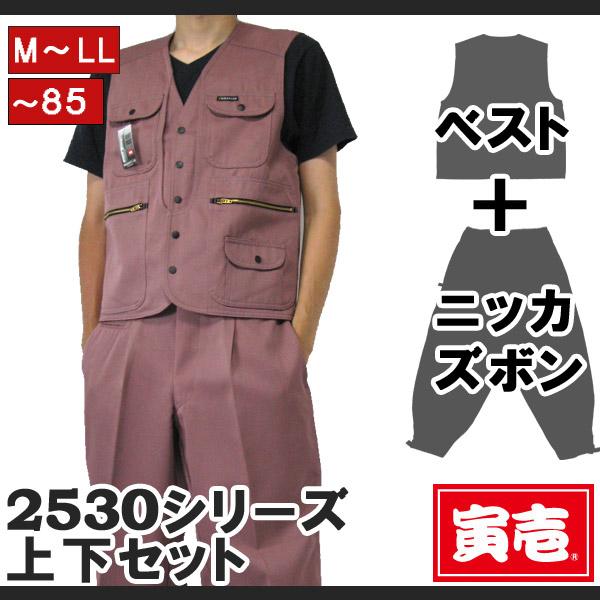 寅壱 寅一 上下セット ベスト x ニッカズボン 2530s611406