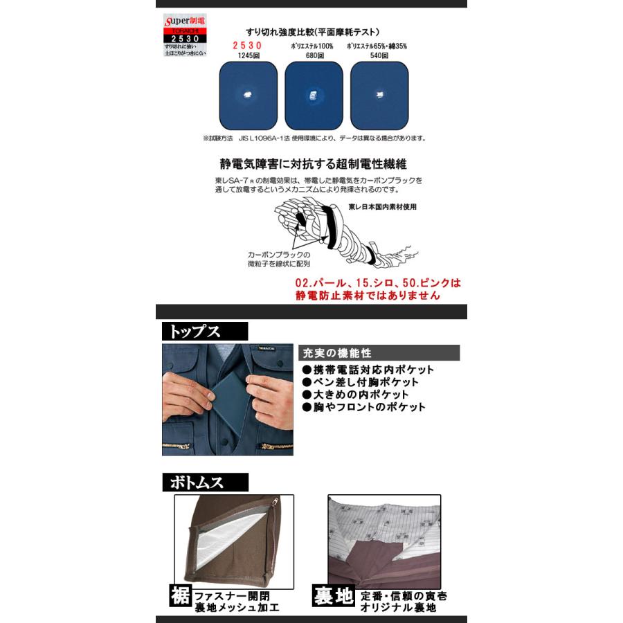寅壱 作業着 作業服 寅一 ベスト × 超超ロング八分 2530s611418 寅壱 作業着 作業服 寅一 ベスト × 超超ロング八分 2530s611418