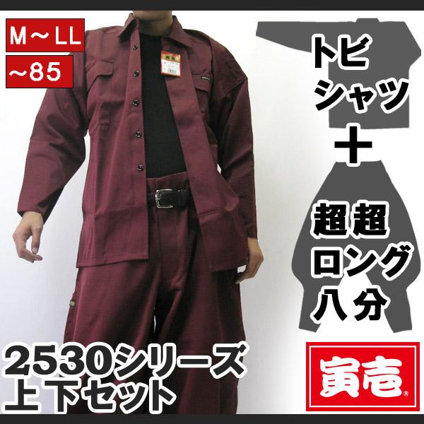 寅壱 寅壱2530シリーズ 上下セット トビシャツ 超超ロング八分 3