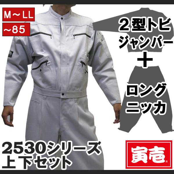 寅壱 寅一 2型トビジャンパー x ロングニッカ 上下セット 37 寅壱 寅一 2型トビジャンパー x ロングニッカ 上下セット 37