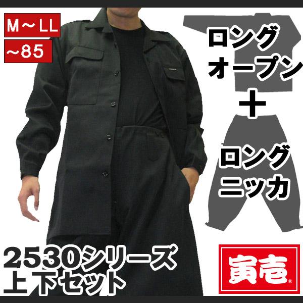 寅壱 寅一 2530シリーズ ロングオープン x ロングニッカ お得な上下