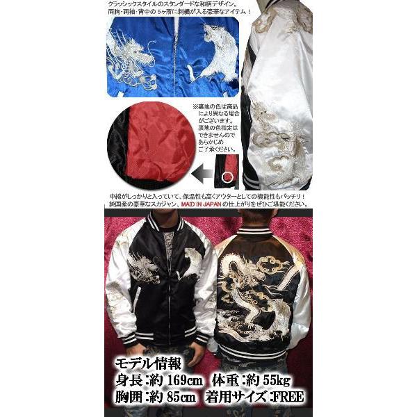 スカジャン hoshihime 星姫 日本製 総刺繍 中綿入り 和柄 スカジャン (つなぎ龍虎) LLサイズ (9101)