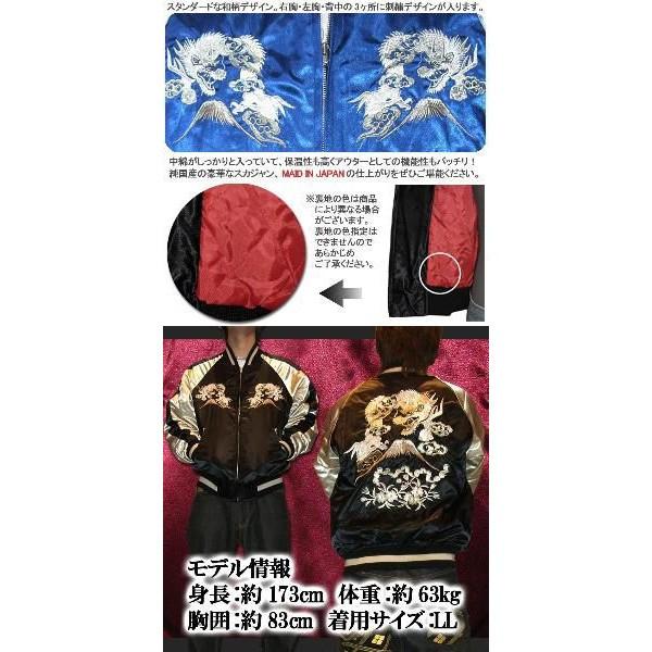 3Lサイズ Hoshihime ホシヒメ スカジャン 富士山 龍 スカジャン 星姫 hoshihime スカジャン(華富士龍) 3Lサイズ