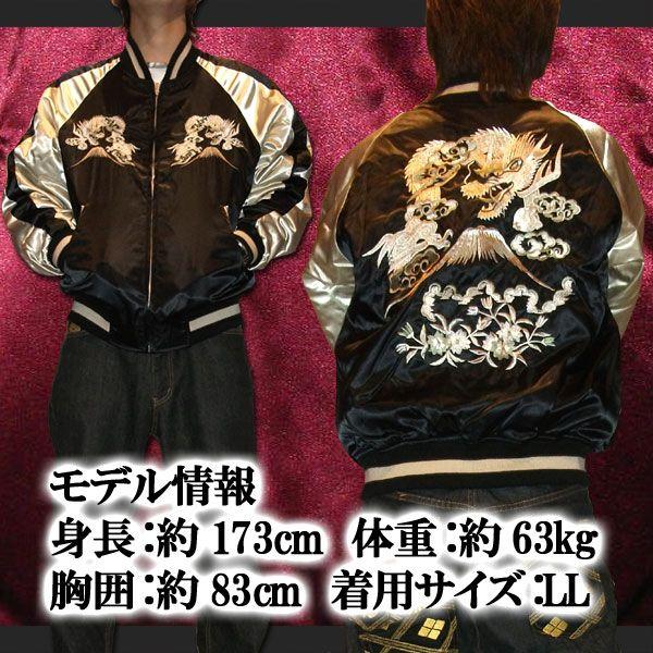 【新品】Hoshihime スカジャン 3L スカジャン 星姫 hoshihime スカジャン(華富士龍) 3Lサイズ