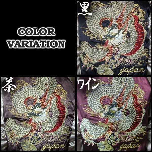 星姫 リバーシブル 別珍 ベロア×サテン スカジャン ドラゴン 龍