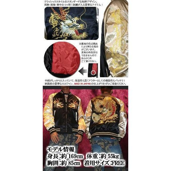 スカジャン hoshihime 星姫 日本製 総刺繍 中綿入り 和柄 サテン