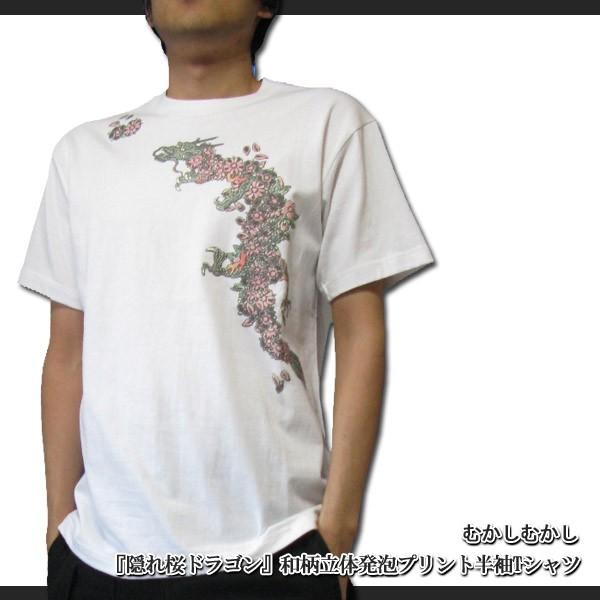 むかしむかし 和柄 立体 発泡 プリント 半袖Tシャツ 隠れ桜 ...