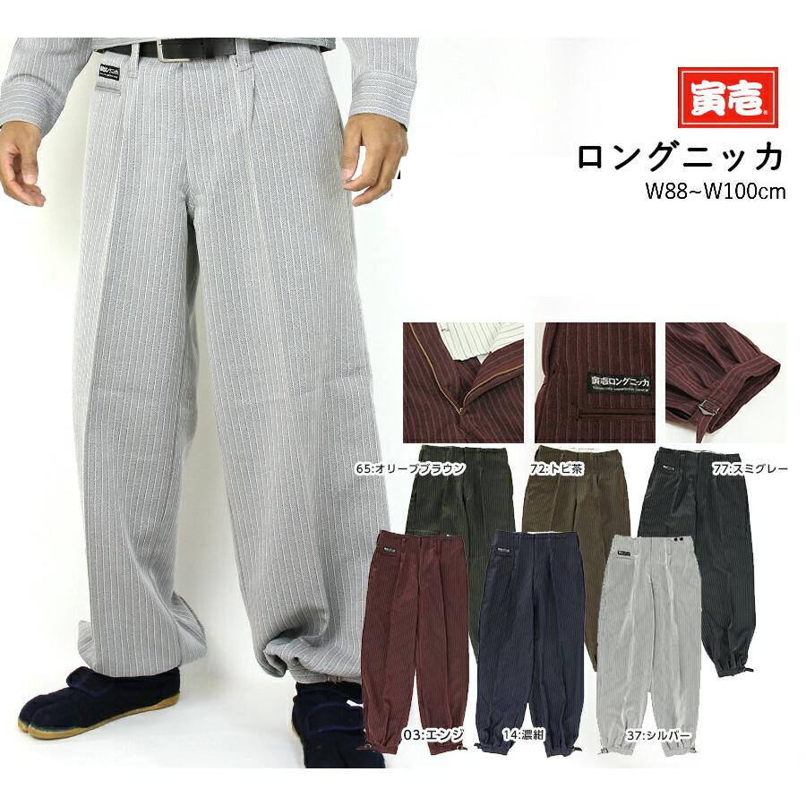 寅壱 作業着 作業服 寅一 ロングニッカ (4309-414)大きいサイズ 寅壱 作業着 作業服 寅一 ロングニッカ (4309-414)大きいサイズ