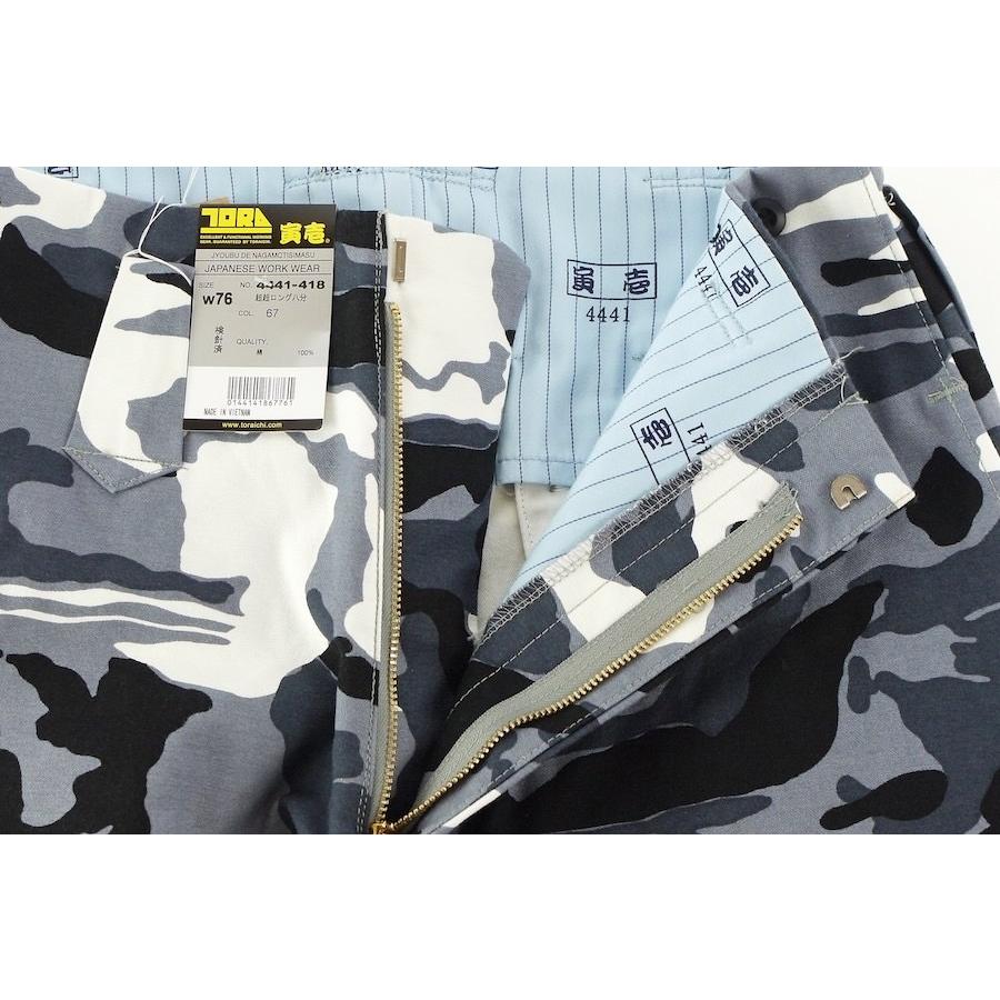 寅壱 寅一 アーミーシャツ × 超超ロング 4441s619418 上下セット 寅壱 寅一 アーミーシャツ × 超超ロング 4441s619418 上下セット
