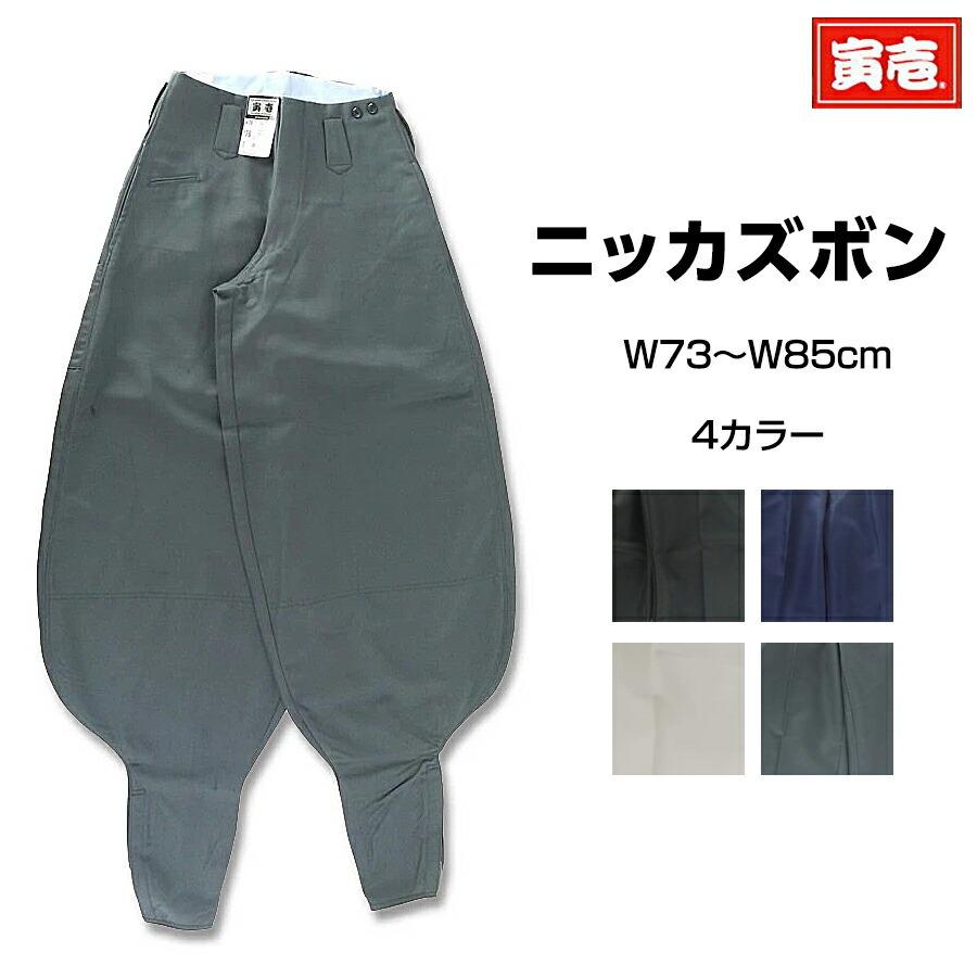 寅壱 寅一 ボトムス 超超ロング八分 (9309-418) 13 クロ 14 濃コン 37