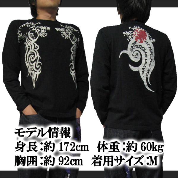 スカジャン Tribe message TENトライバル長袖Tシャツ TMG-037