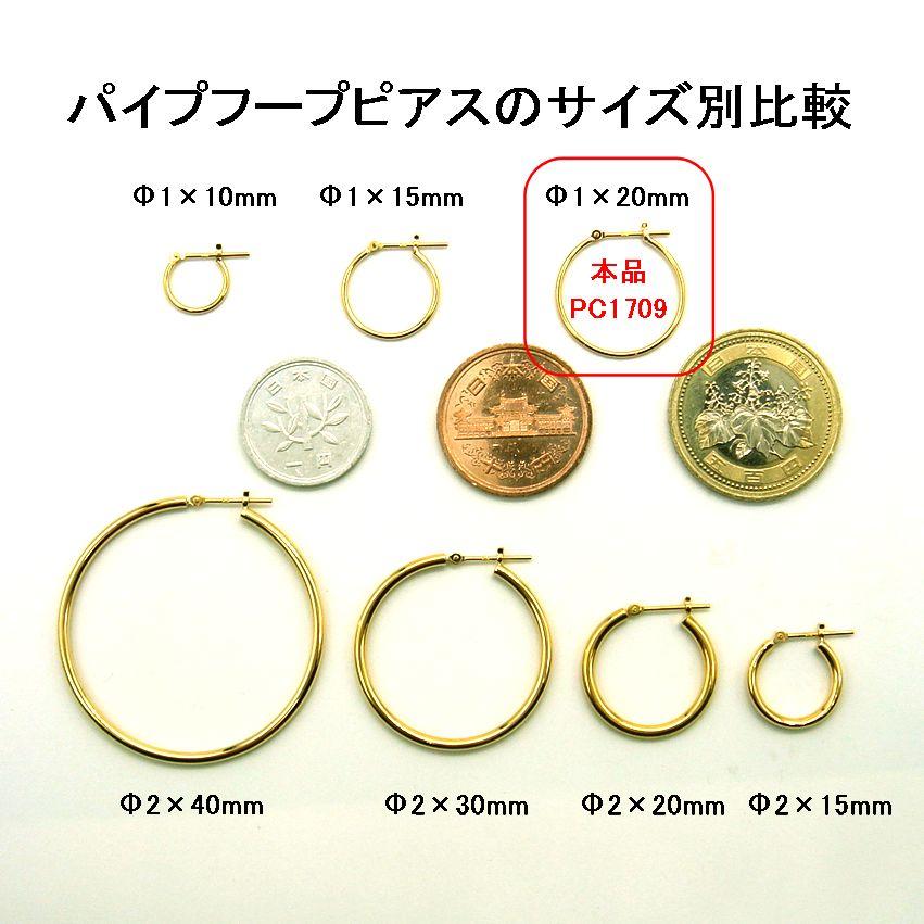 PC1709:K18YG パイプ フープピアス（Φ1×20mm）_7