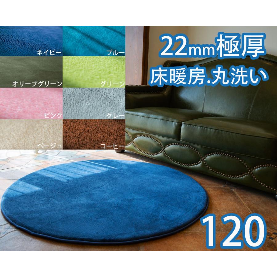 ラグ 極厚 2cm こたつ 下敷き 円形ラグ 120cm カーペット 低反発 円形