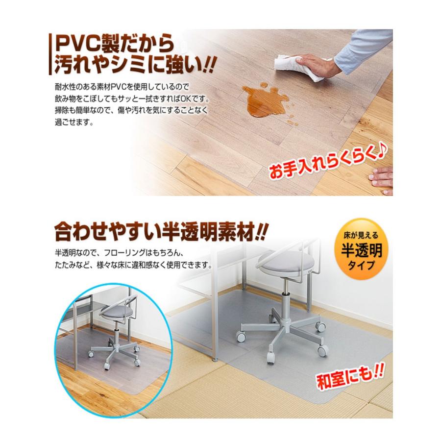 チェアマット 透明 pvc 畳の上 150 120 学習机マット 畳 クリア 床保護 カーペット フロアシート 防水 チェアシート 子供 キズ防止マット デスクカーペット|mahome-store|02