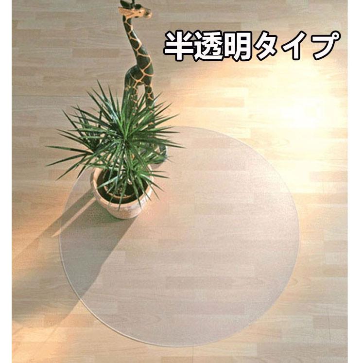 チェアマット 円形 透明 pvc 畳の上 120 学習机マット 畳 丸 クリア 床保護 カーペット フロアシート 防水 チェアシート 子供 キズ防止マット デスクカーペット :hk0065-r-120-15:マホームヤフー店 - 通販 - Yahoo!ショッピング チェアマット 円形 透明 pvc 畳の上 120 学習机マット 畳 丸 クリア 床保護 カーペット フロアシート 防水 チェアシート 子供 キズ防止マット デスクカーペット :hk0065-r-120-15:マホームヤフー店 - 通販 - Yahoo!ショッピング
