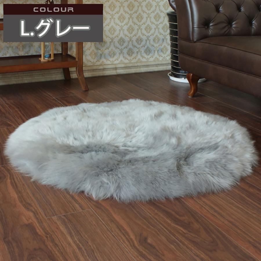 ムートンラグ 円形 140 洗える 天然 床暖房 こたつ敷き 滑り止め