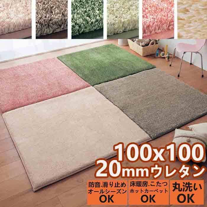 全国送料無料の通販 ミックスパイル 100×100 ラグ ジョイントマット 冬用 厚手 ラグ・カーペット