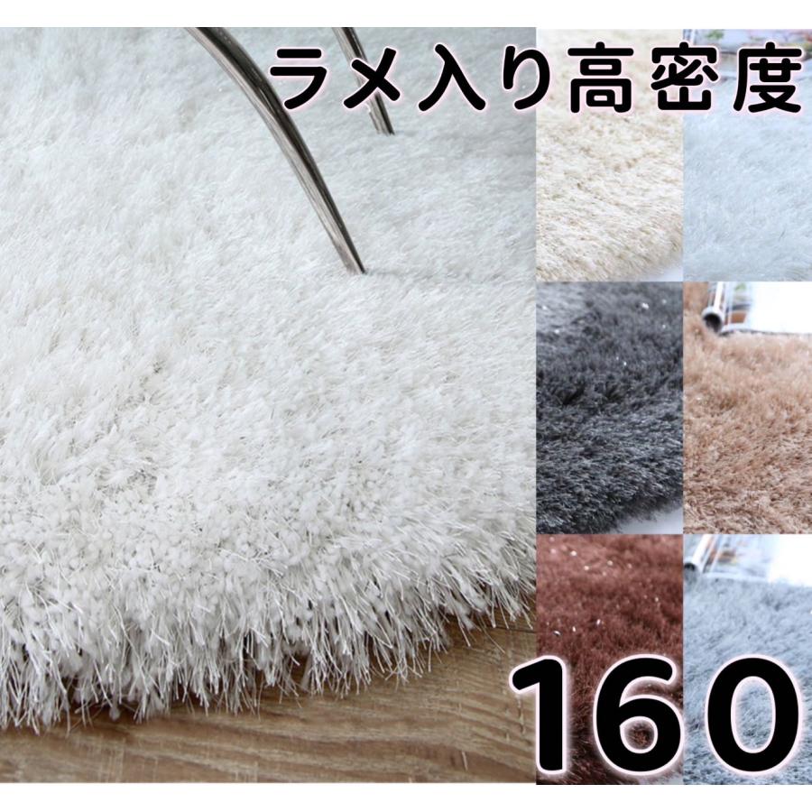 ラグ 丸型 丸 160cm 円形ラグ 滑り止め パイルラグ ラグマット ラメ シャギーラグ キラキラ 北欧 おしゃれ ラグカーペット 厚手 床暖房 マイクロファイバー 絨毯 Hk0277 160 マホームヤフー店 通販 Yahoo ショッピング