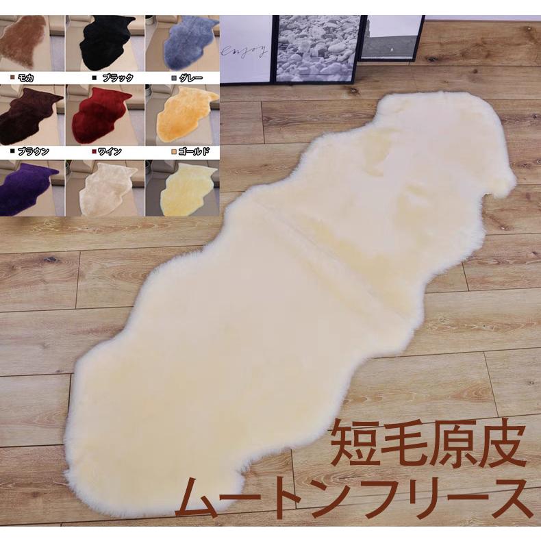 マメマママさん専用　ムートンラグ ムートンラグ 短毛 本物 2匹 180 天然 ムートン 車 ラグ シート