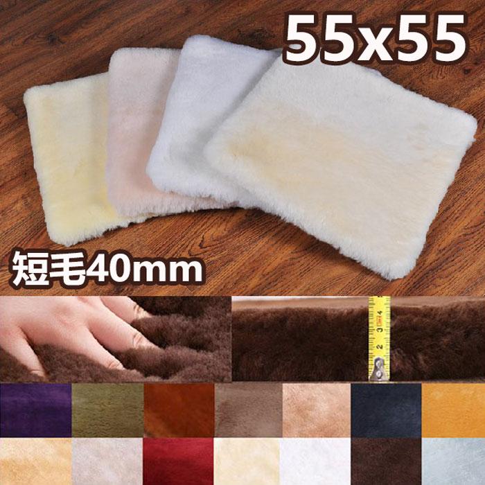 ムートン100% 座布団 55×55 ベージュ系　5枚セット　未使用 ムートン 座布団 55×55 ムートンクッション 短毛 本物 椅子 シート