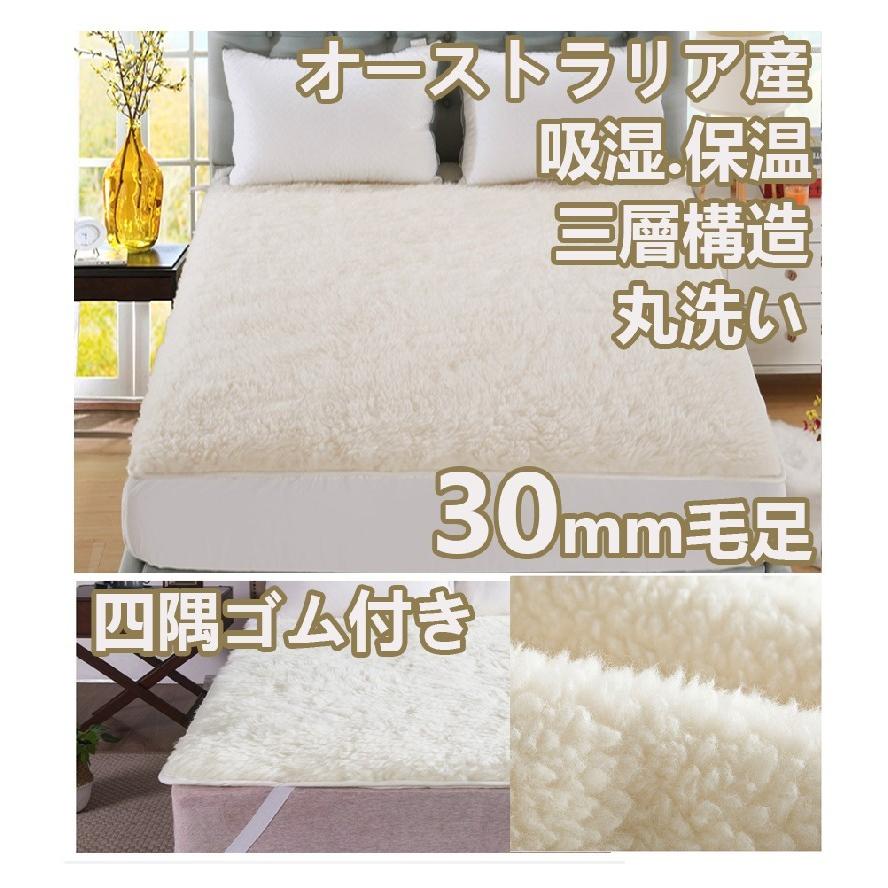 ムートン 敷きパッド 冬 キング 180×200 ベッドパッド 180cm幅 厚手 