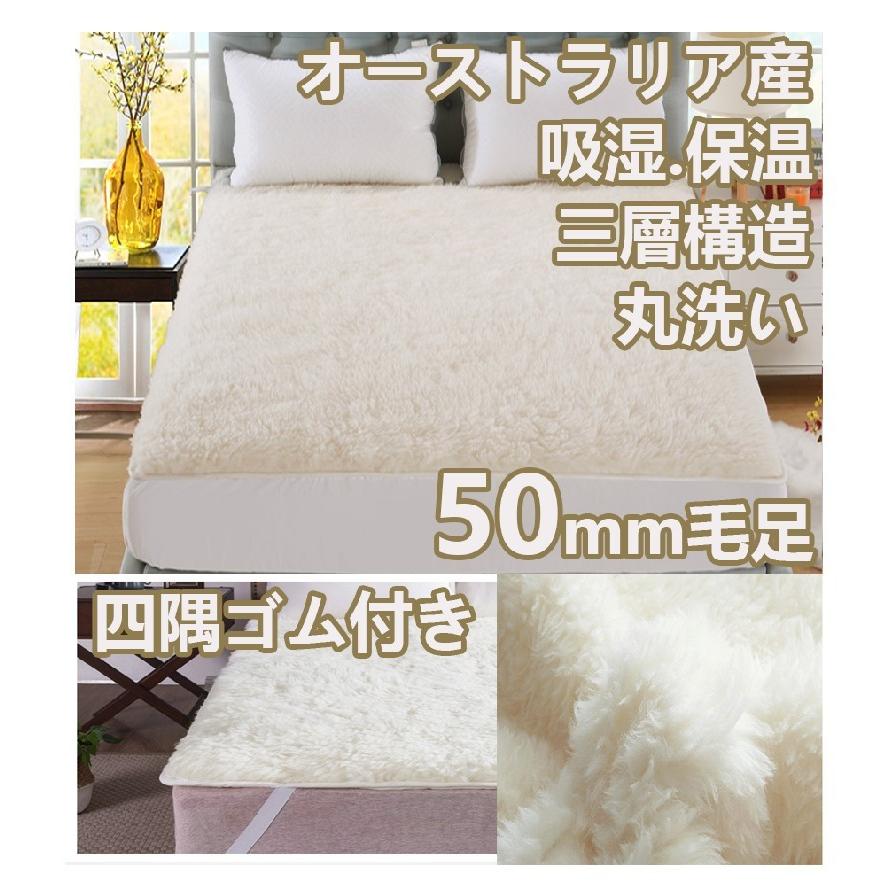 ウール毛布 200 240cm 毛足50mm ウール敷きパッド オーストラリア産メリノウール100 ふわふわ 洗える 羊毛敷毛布 丸洗い 吸湿 四隅ゴムつき シングルサイズ Hk0345 5 240 マホームヤフー店 通販 Yahoo ショッピング