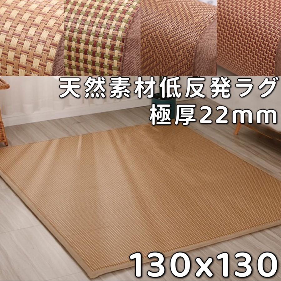 ラグ 130×130 正方形 夏用ラグ 厚手 ひんやり 洗える 夏用 おしゃれ