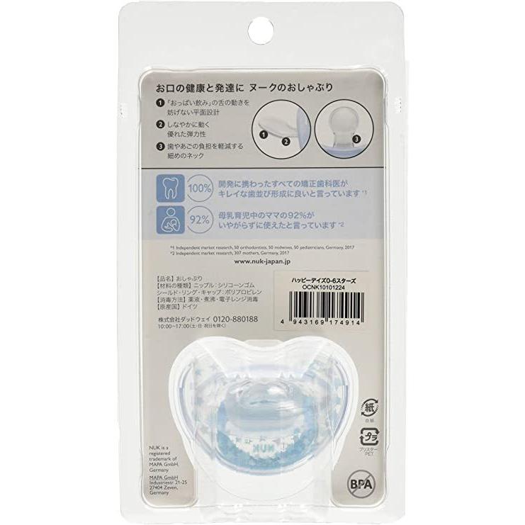 Nuk ヌーク おしゃぶり キャップ付 手指なめ 防止に 口の発達 鼻呼吸を促す ハッピーデイズ スターズ 新生児 0 6ヶ月 0か月 Ocn 見事な創造力