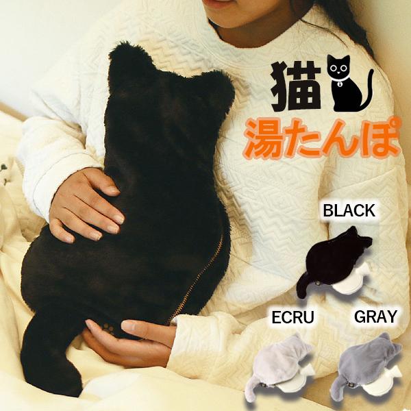 湯たんぽ 猫 暖かい 子供 大人 クリスマス プレゼント ギガランキングｊｐ