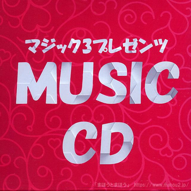 音楽CD】ミュージックCD /手品 マジック用品 : まほうとまほう Yahoo 