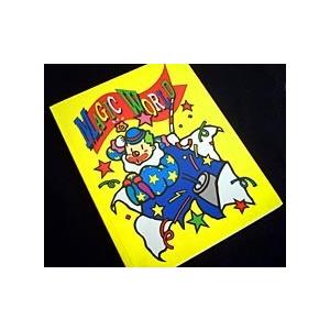 魔法の絵本（カラーリングブック）/手品 マジック用品 : まほうとま