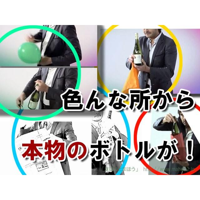 スプラッシュボトル2．0 /手品 マジック用品