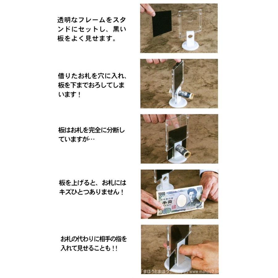 テンヨー（Tenyo） スマートギロチン （テンヨー） /手品 マジック用品 