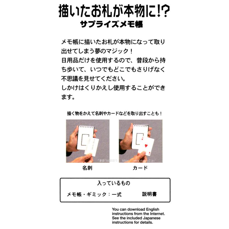 サプライズメモ帳 テンヨー 手品 マジック用品 Ttmt086 まほうとまほう Yahoo 店 通販 Yahoo ショッピング