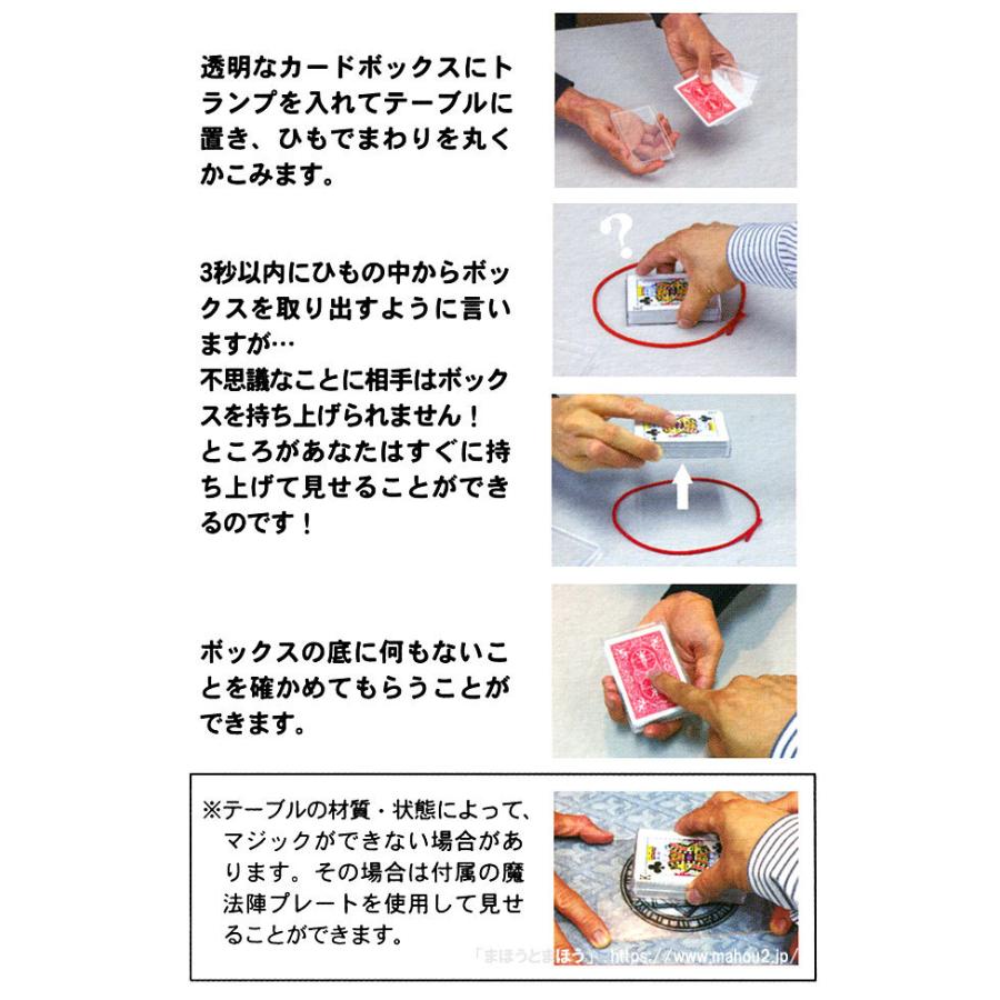テンヨー（Tenyo） 超重力BOX（テンヨー） /手品 マジック用品 : ま 