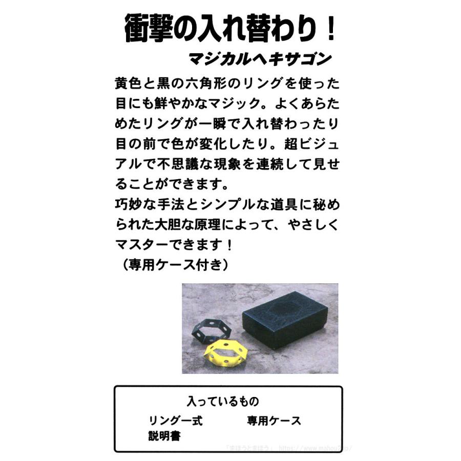 エアーメール マジック用具 沢浩 【公式通販】