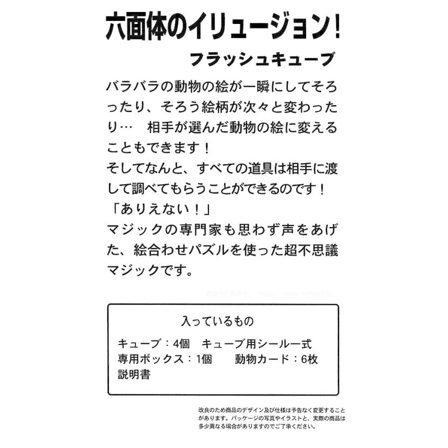 メーカー再生品 テンヨー フラッシュキューブ M マジック 手品グッズ 初級者用マジック 東急ハンズ Riosmauricio Com