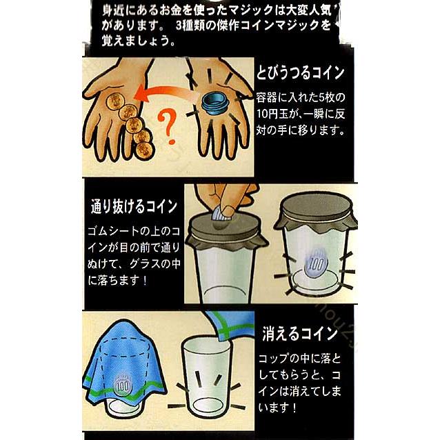 コインマジックセットALTAIR（手品、マジック）指輪になるコイン 5 