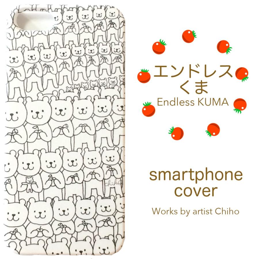 Iphone6 6s ケース カバー アイフォン おしゃれ かわいい エンドレスくま Ip6s Tz Ek Ip 魔法の工房 通販 Yahoo ショッピング